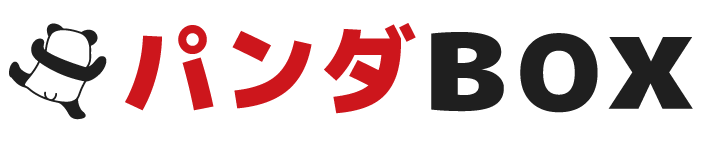 パンダBOX