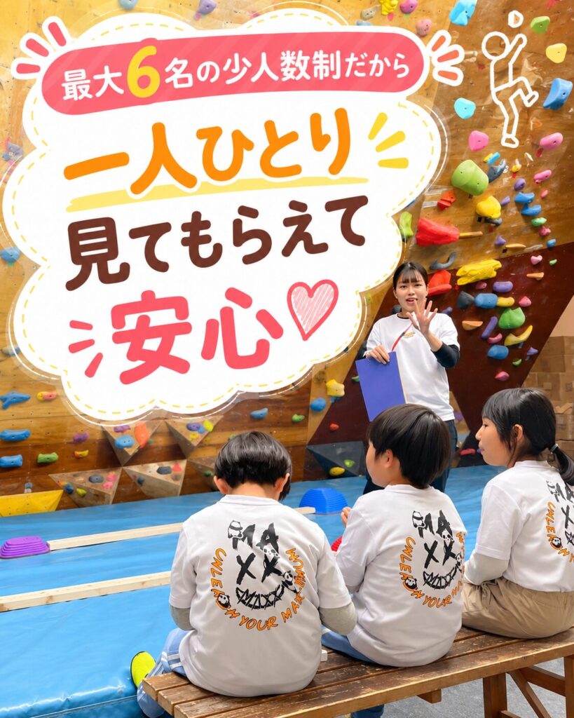 パンダBOXの少人数制キッズスクール